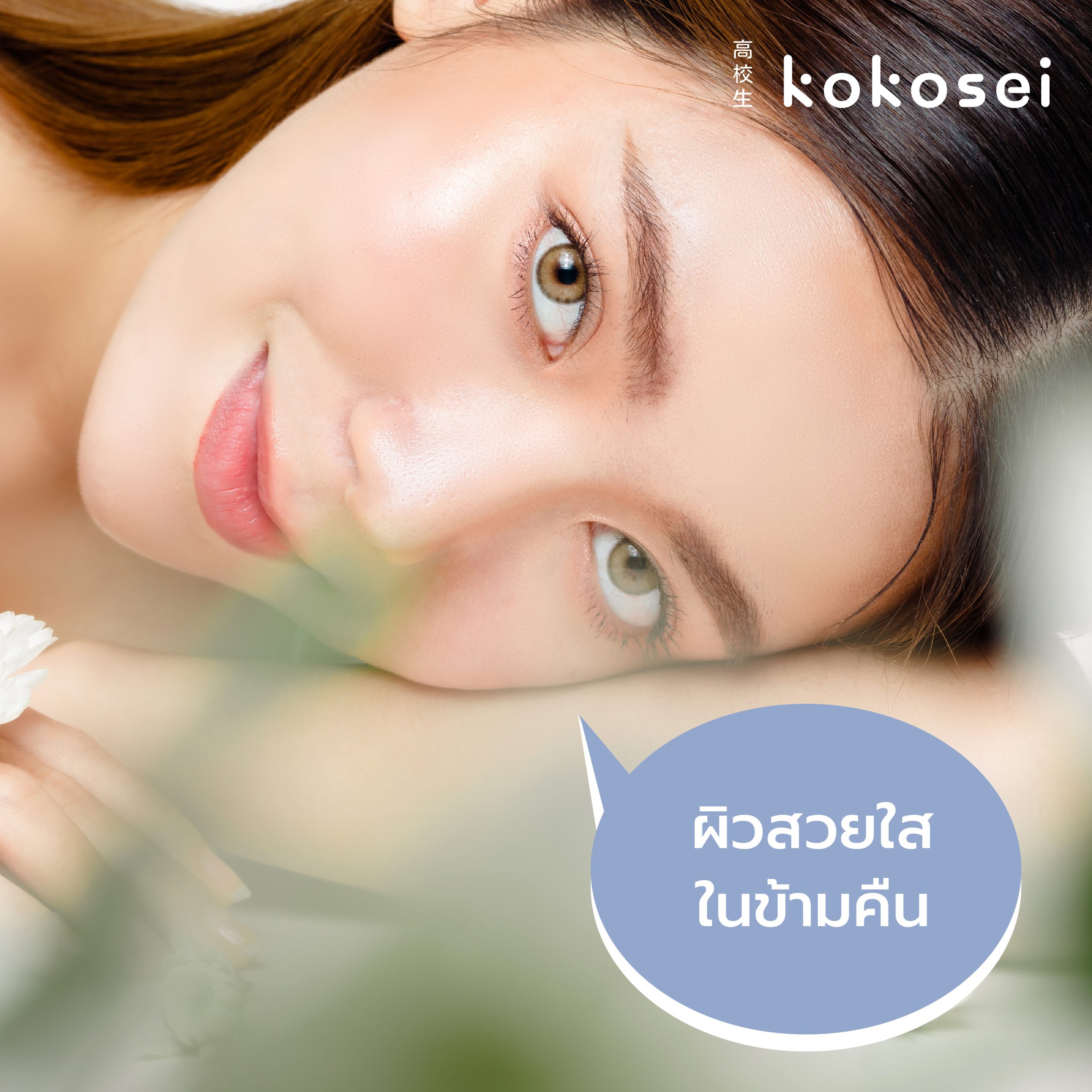 kokosei-pic2000px-15