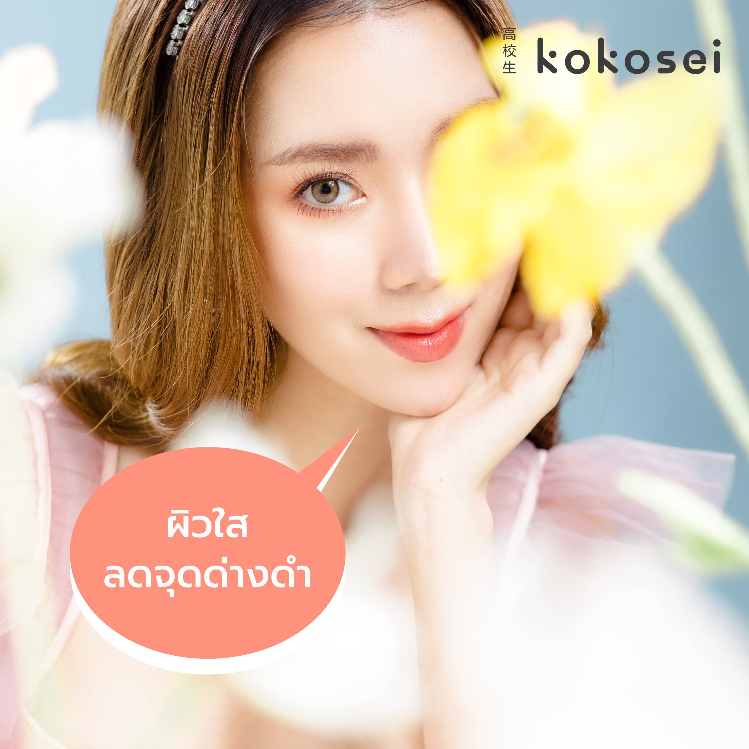 kokosei-pic2000px-16