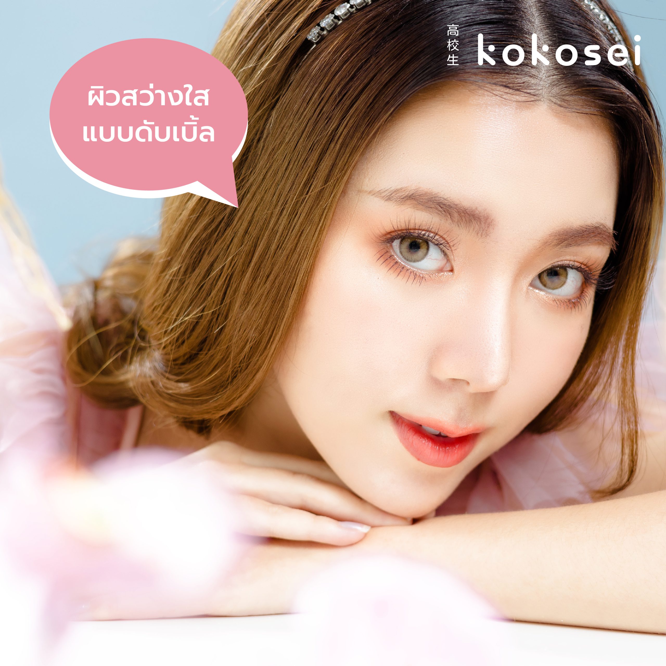 kokosei-pic2000px-17