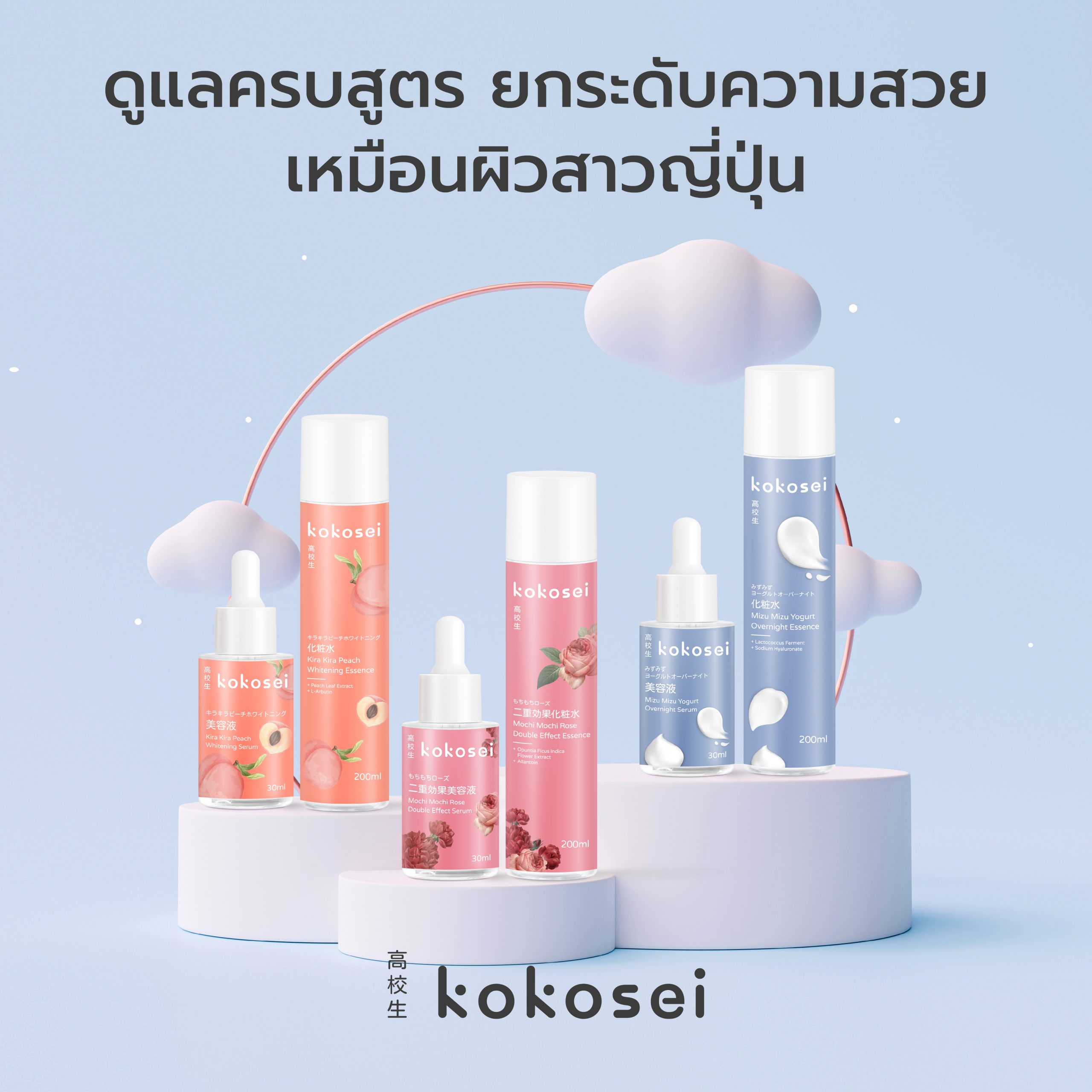 kokosei-pic2000px-new-04